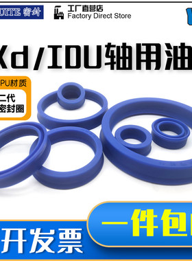 YXd/IDU/轴用Y型圈90/95/100/105*102/107/112/117/121*14/18油封