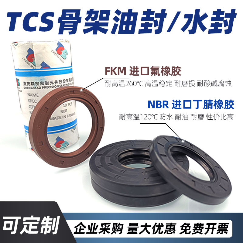 进口TCS骨架油封45*60/61/62*5/6/7/8/9/10/12旋转密封圈水封