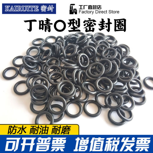 丁晴O型圈外径27/28/30/31/32/33/34/35/36/37/38/39/40/41*4线径