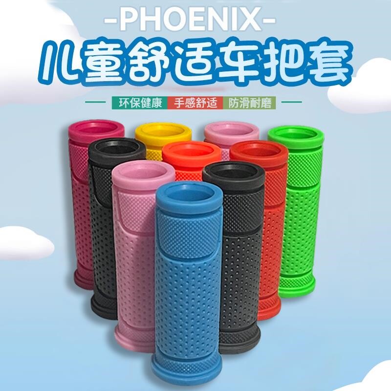 适用于酷奇儿童自行车把套平衡把手套保护滑板车手柄套手把套防滑
