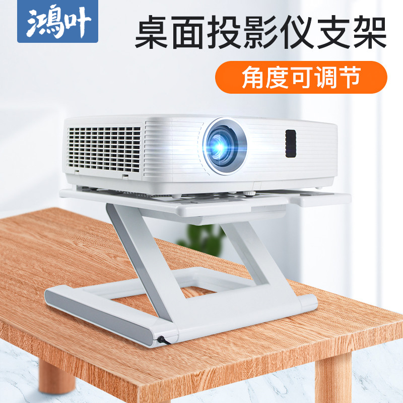 投影仪支架台面床头柜