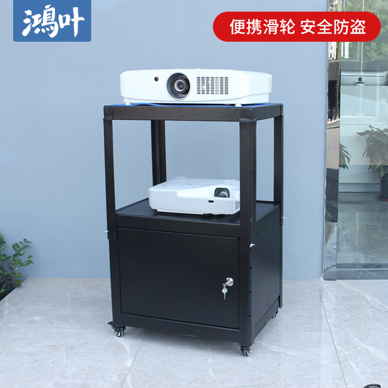 投影仪支架落地移动带滑轮双层柜体托盘架子工程投影机支架推车