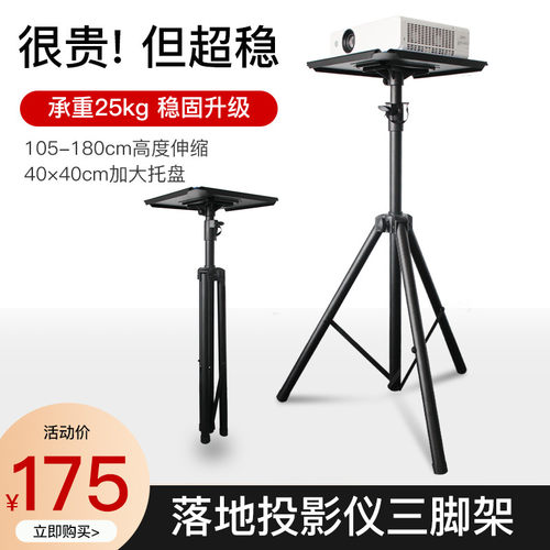 鸿叶投影仪支架明基加大冷轧钢