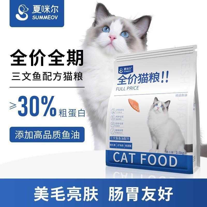 夏咪尔三文鱼猫粮1.5kg图片