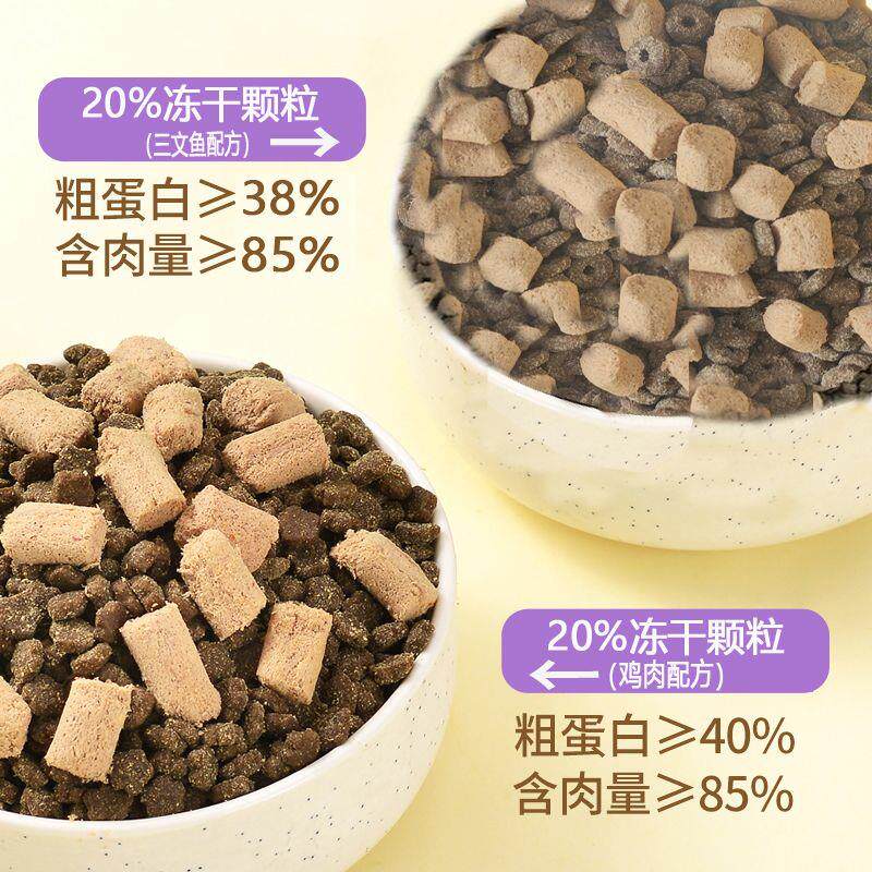 饮力星球冻干无谷猫粮1斤英短美短布偶暹罗通用主食猫粮5斤长肉