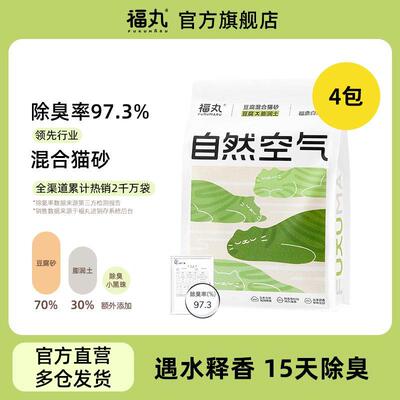 福丸自然空气猫砂福鼎白