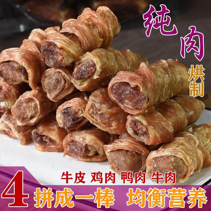 狗狗磨牙棒纯鸡肉缠牛皮洁齿狗咬胶牛肉鸭肉沫大中小型犬宠物零食