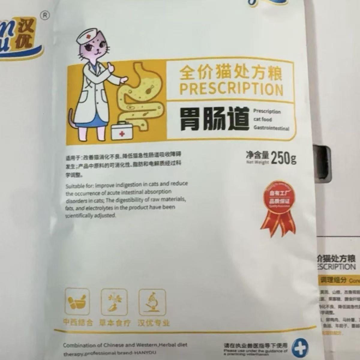 汉优全价处方猫粮调节肝图片