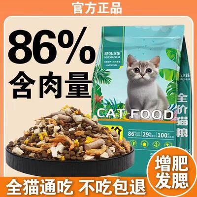 冻干猫粮20斤15斤幼猫成