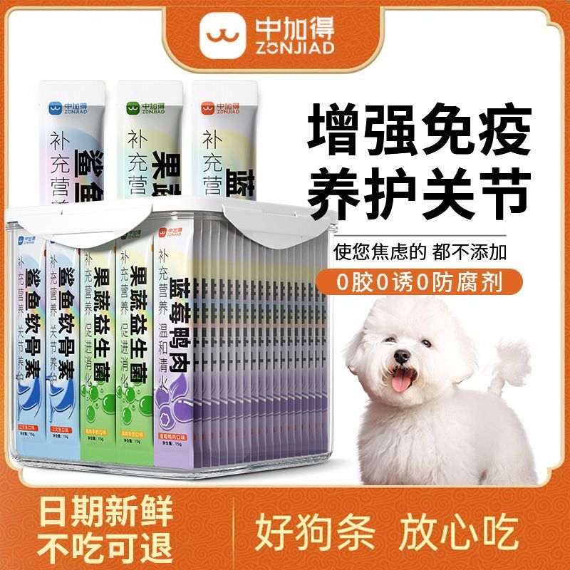 中加得鲨鱼软骨狗条口福成幼犬图片