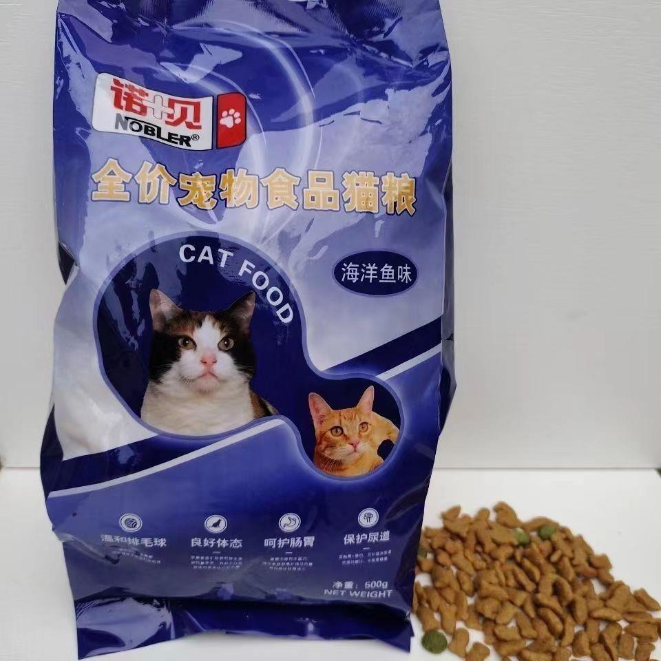 诺贝猫粮鱼肉三文鱼独立