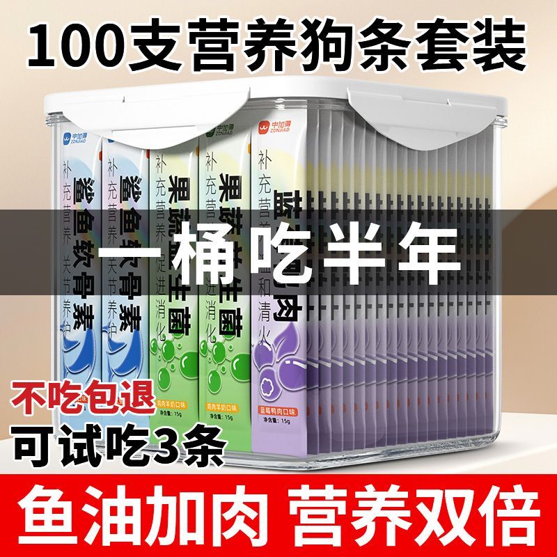 中加得鲨鱼软骨狗条补充狗零食亮毛鸭肉小型犬三文鱼口福湿粮包图片