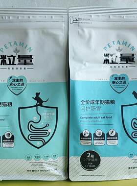 粒量益生菌呵护肠道猫粮1
