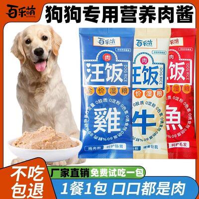 猫咪狗狗主食猫饭湿粮妙