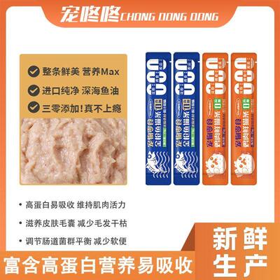 宠咚咚猫条零食旗舰店官