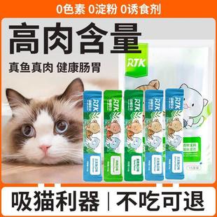 rtk猫条一整箱猫条猫咪猫条猫零食袋装整箱猫罐头