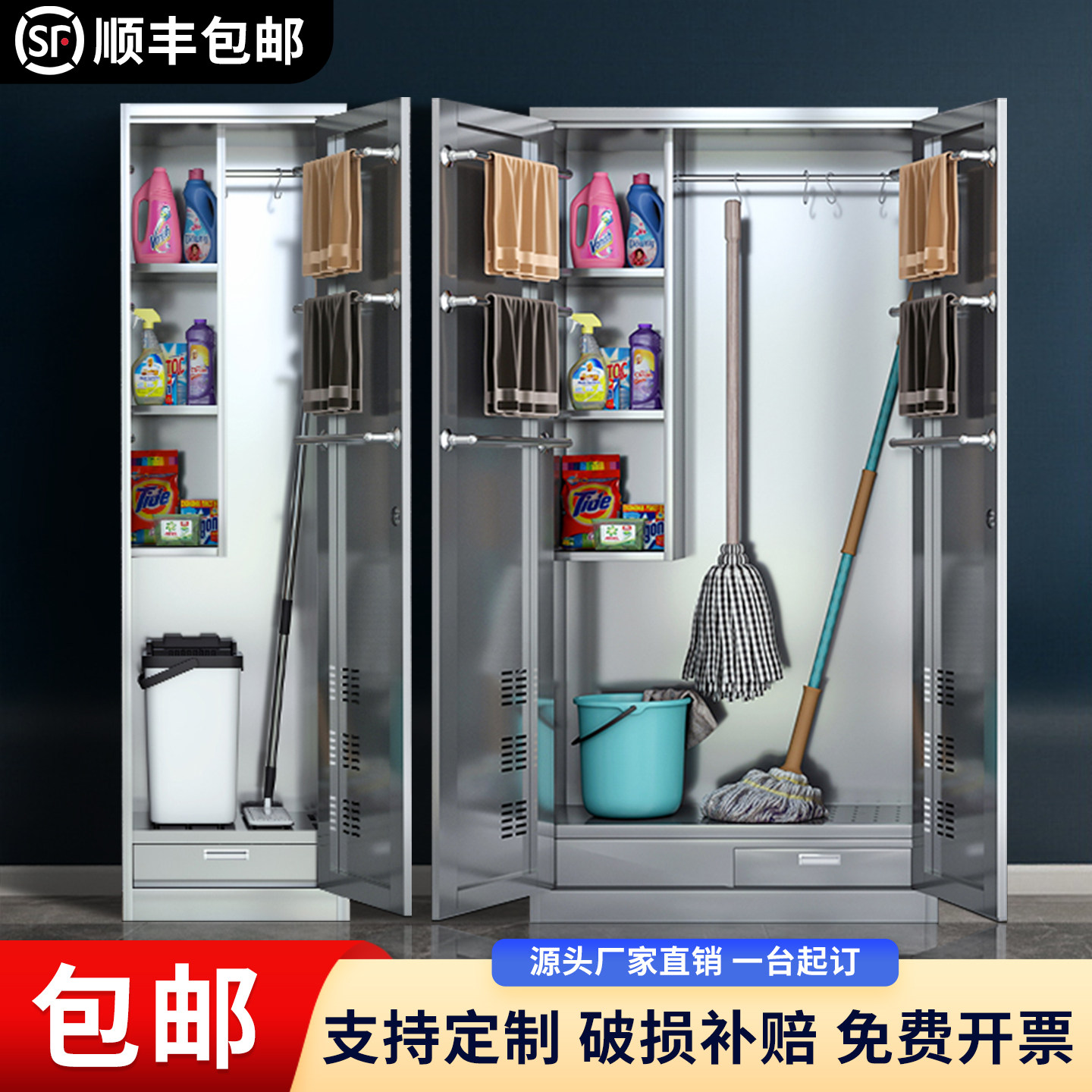 不锈钢带锁对开移动多层清洁柜