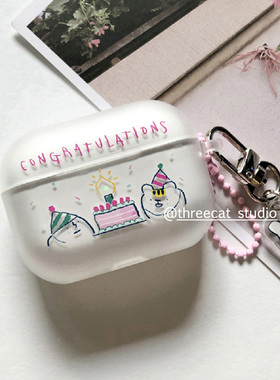 韩系ins小熊狂欢庆祝派对Pro3磨砂耳机壳适用于苹果airpods4保护套1/2/3代airpods pro2硅胶保护套pro软