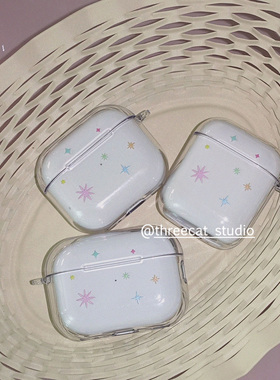 韩系ins甜美缤纷十字星光Pro3高透耳机壳适用于苹果airpods4保护套1/2/3代airpods pro2硅胶保护套pro软