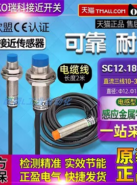 台湾ROKO瑞科SC1204 -KP2/SC1204-N SC1808-N SC1805—P SC1202-N