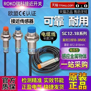 KP2 SC1805—P SC1204 SC1808 SC1202 台湾ROKO瑞科SC1204