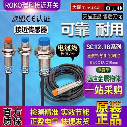 台湾ROKO瑞科SC1204 -KP2/SC1204-N SC1808-N SC1805—P SC1202-N