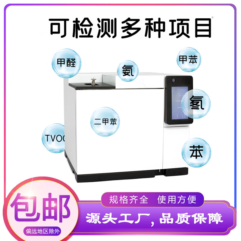 气相色谱仪检测分析仪 食用油脂肪酸+六号溶剂分析方案新国标