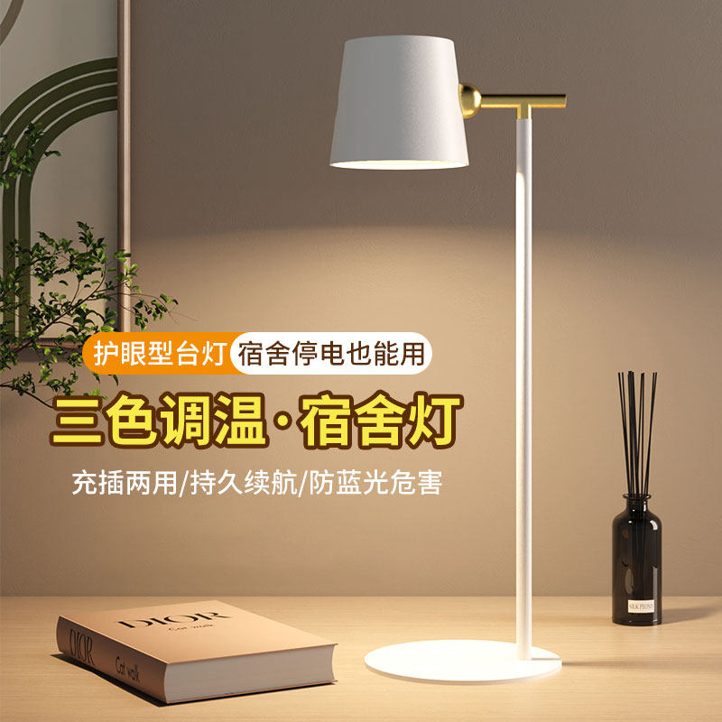 可夹式护眼小台灯宿舍大学生充电长续航磁吸led夹子灯床头阅读灯