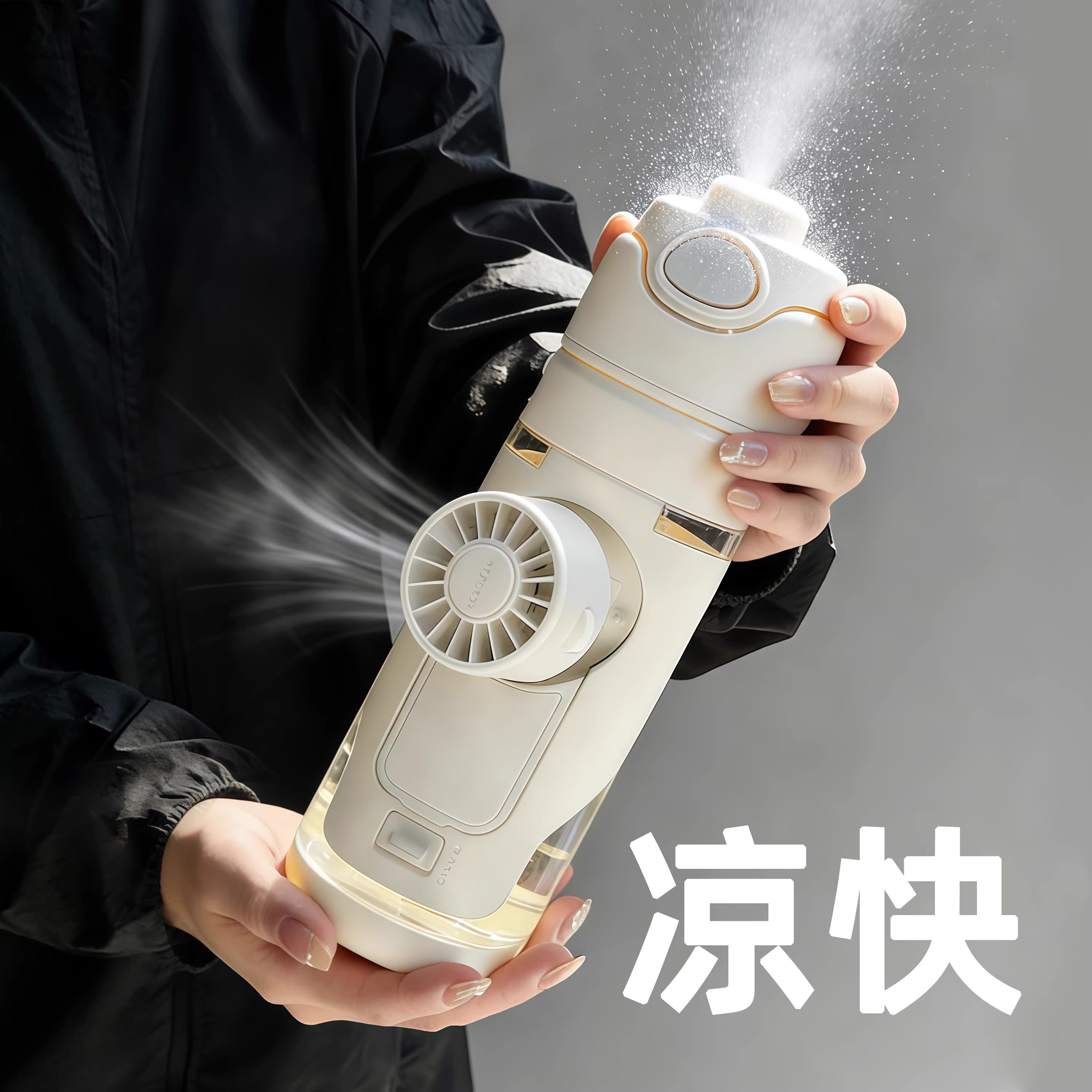 英国DHWA新款带风扇随手杯便携制冷喷雾杯户外降温创意儿童学生杯