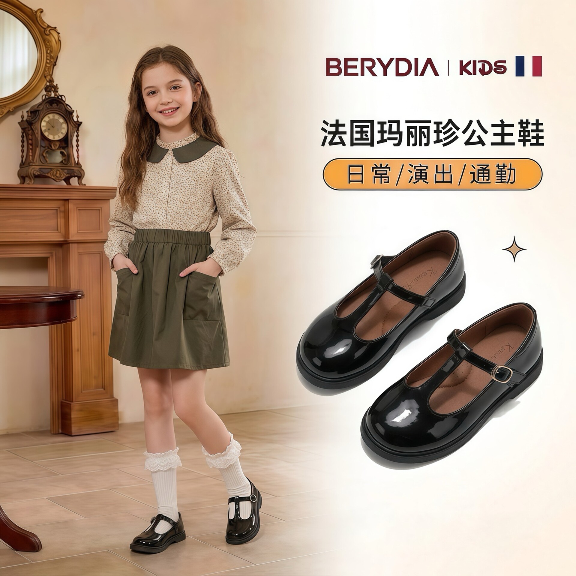 法国BERYDIA女童韩版小众丁字皮鞋2026秋新款复古纯色平底公主鞋