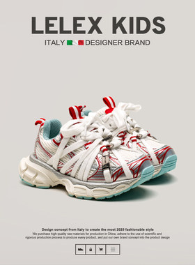 LEL X意大利风潮童鞋~儿童老爹鞋秋季透气男童运动鞋女童休闲鞋