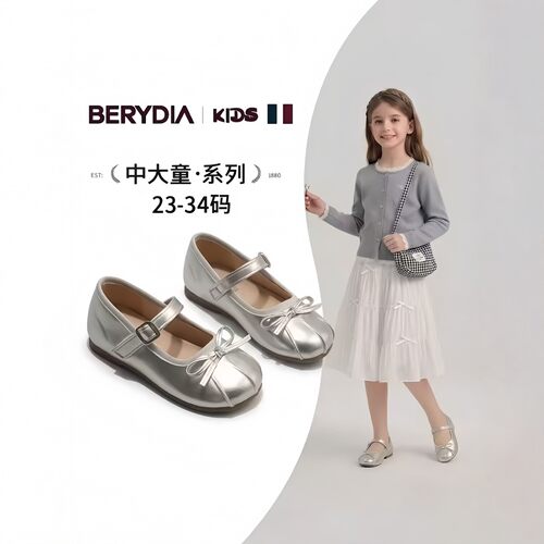 法国BERYDIA女童银色百搭休闲小皮鞋2026秋新款蝴蝶结舒适公主鞋