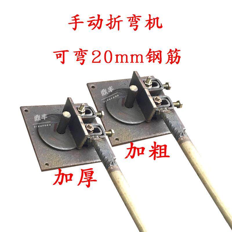 工地螺纹钢工业箍筋扳手弯折手搬钢筋钢筋折弯器弯弧手工加厚手动