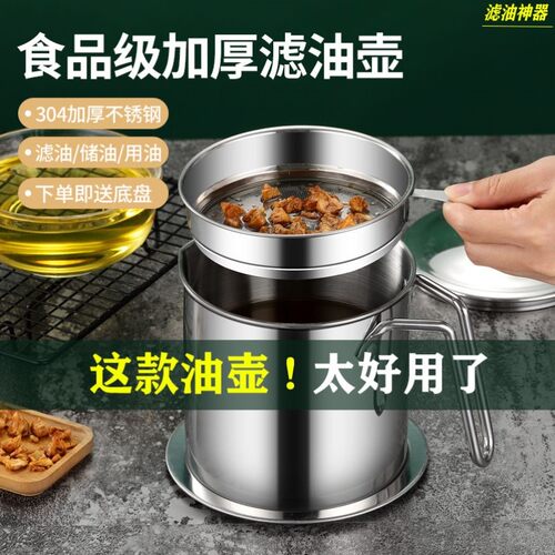 304不锈钢油壶加厚家用厨房