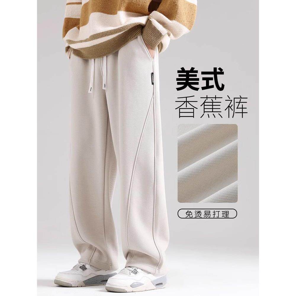 潮牌美式弯刀裤子男士秋季拼接直筒休闲裤宽松阔腿卫裤香蕉运动裤