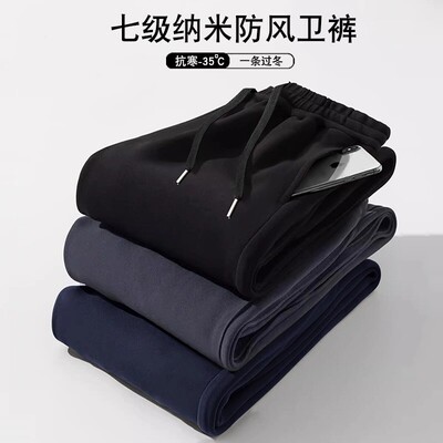 高端纳米绒七级防风双面德绒裤子男女款冬季加绒加厚休闲运动卫裤