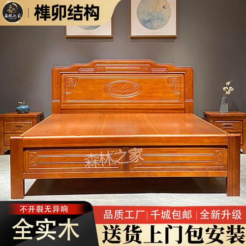 实木床金花梨木中式双人床1.8m主卧单人婚床明清古典仿古雕花榫卯