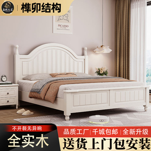 美式白色田园实木床1.8m简约单双人白色公主床奶油风1.5米儿童床