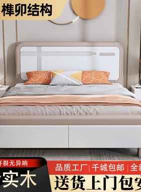 实木床现代简约1.8米主卧床储物双人床1.5经济型白色小户型高箱床