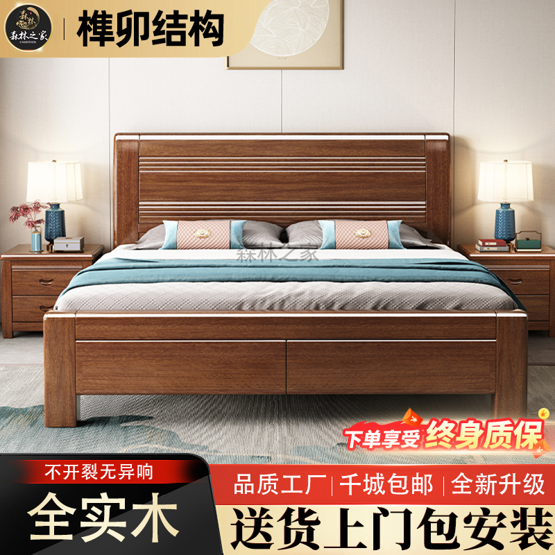 实木床中式现代简约主卧1.5米双人床1.8米单人轻奢婚房储物经济型