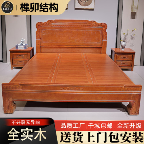 金花梨木中式实木床1.5米双人床1.8榫卯古典雕花仿古2米主卧床