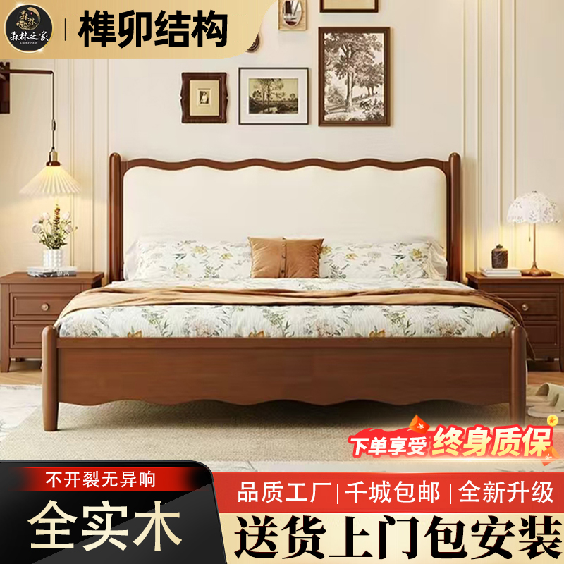 北欧美式实木床现代简约1.8米主卧复古双人床中古风轻奢软包床