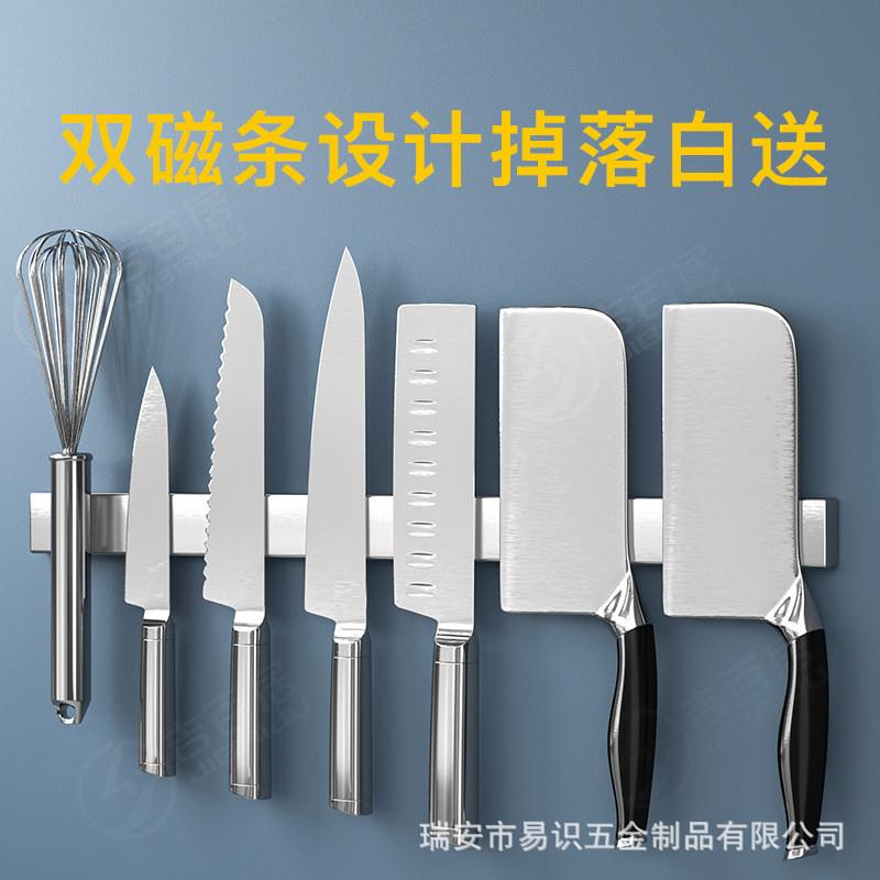 德国免打孔厨房磁吸刀架壁挂式磁力磁性磁铁吸铁石菜刀刀具收纳置