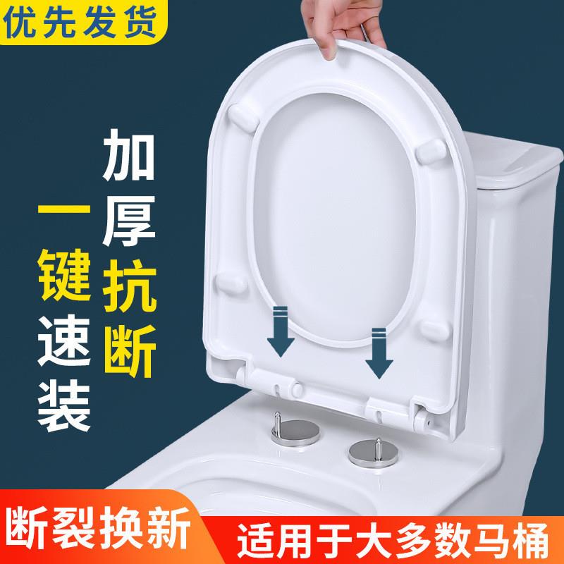 德国精工马桶盖 家用通用加厚座便盖板U型V型O型老式坐便器盖一键