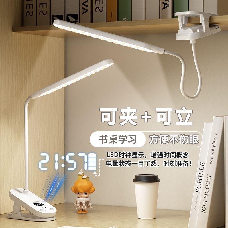 德国led夹子可夹式充电台灯宿舍大学生阅读床头夜灯够亮护眼学习