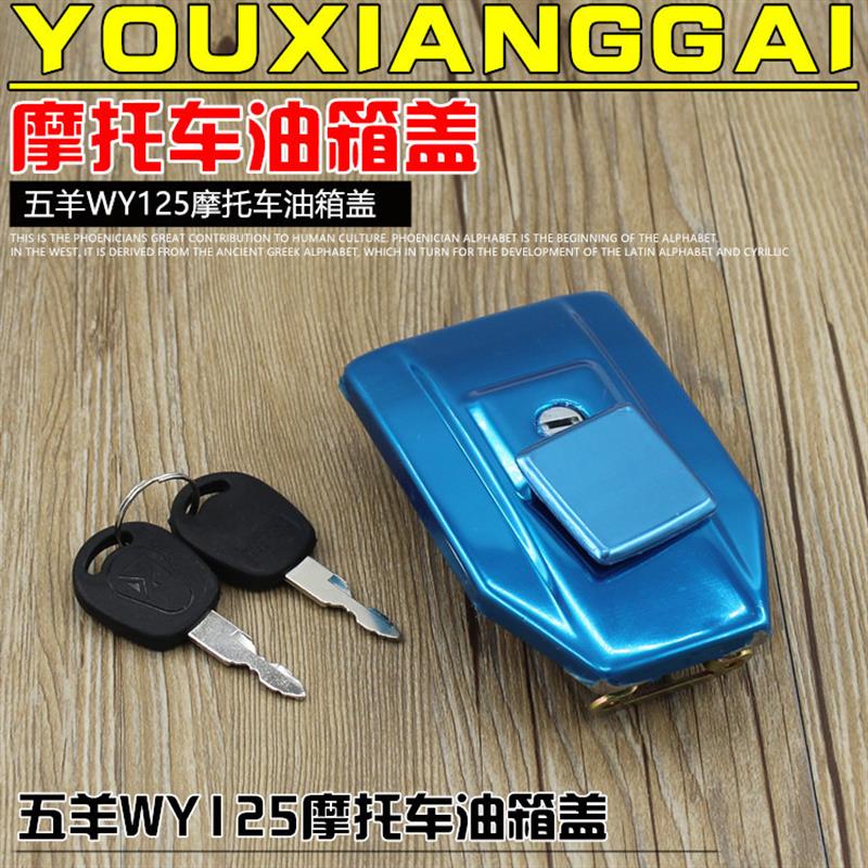 德国摩托车配件老款WY125-A-C-F油箱盖油箱锁适用于五羊本田摩托