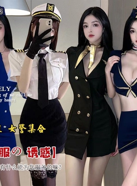 成熟御姐风空姐制服性感女警机长上衣ol女装修身丝袜显瘦职业套装