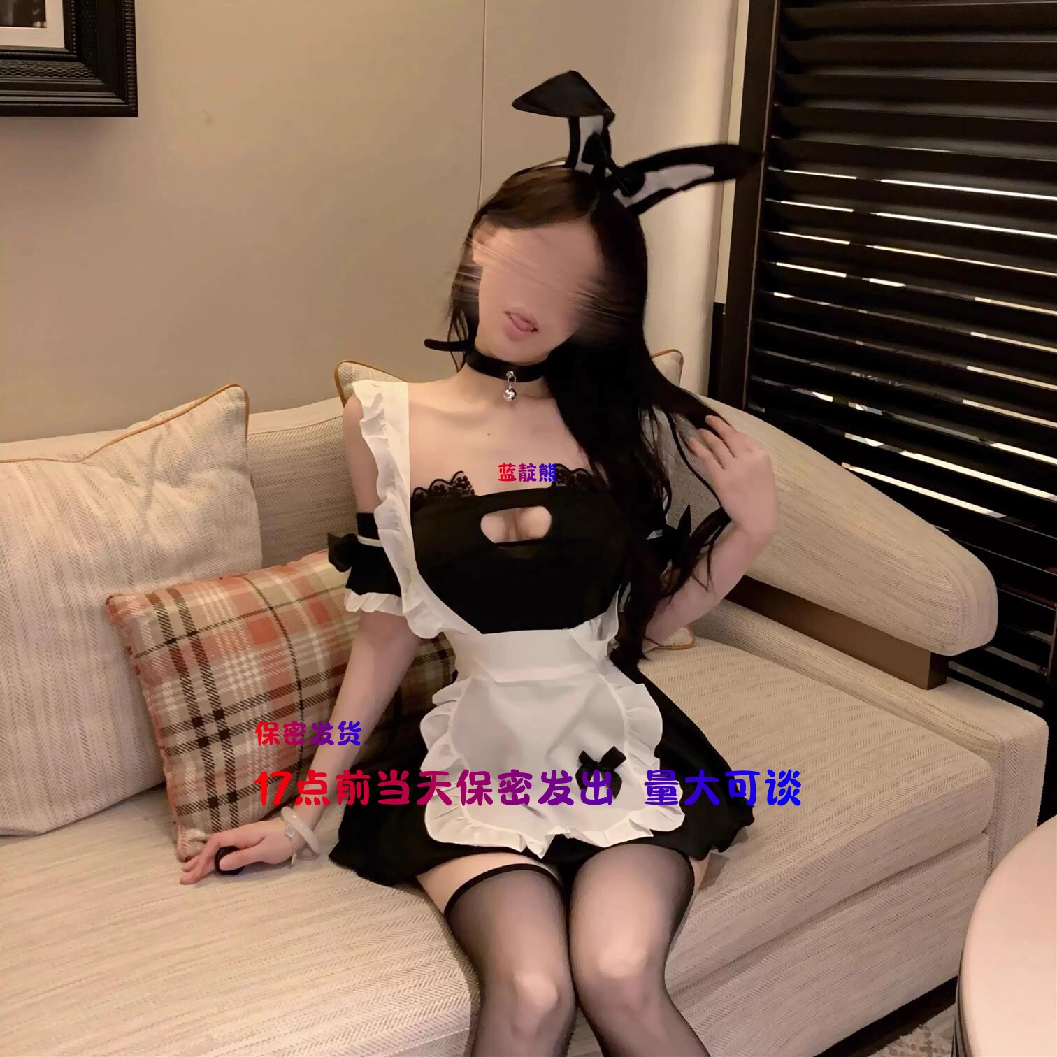 17点前当天发出纯情少女制服