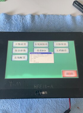 力扬Liyan触摸屏 LKX070-WST1M 二手拆机