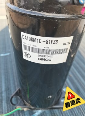 美芝DA108m1C-81fz8变频压缩机